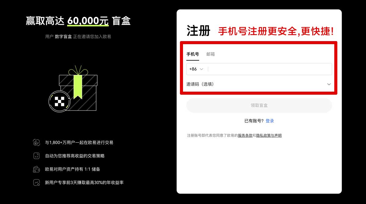 注册芝麻交易所下载_芝麻交易所官方下载_芝麻交易所账户步骤
